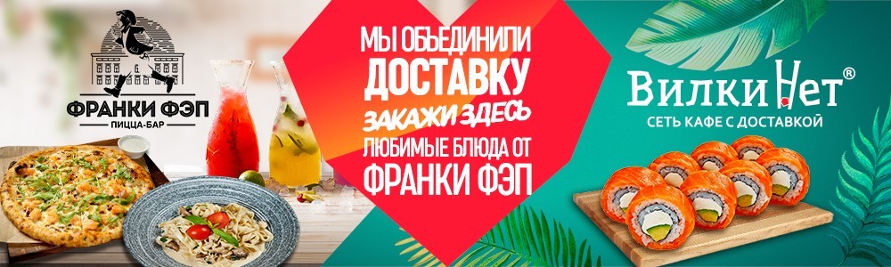 Вилки нет владимир заказать меню телефон